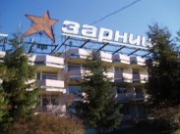 Зарница