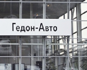 Гедон